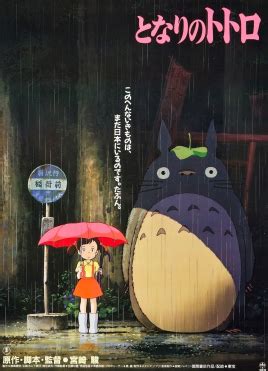 My Neighbor Totoro - Wikipedia