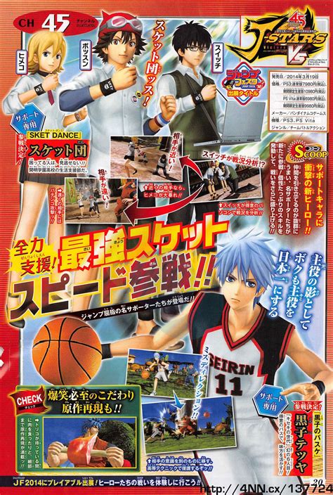 J-Stars Victory VS adds Sket Dance team, Tetsuya Kuroko - Gematsu