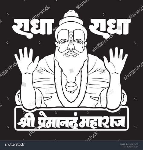 Premanand Maharaj Vector Design Clipart Stock Vector (Royalty Free ...