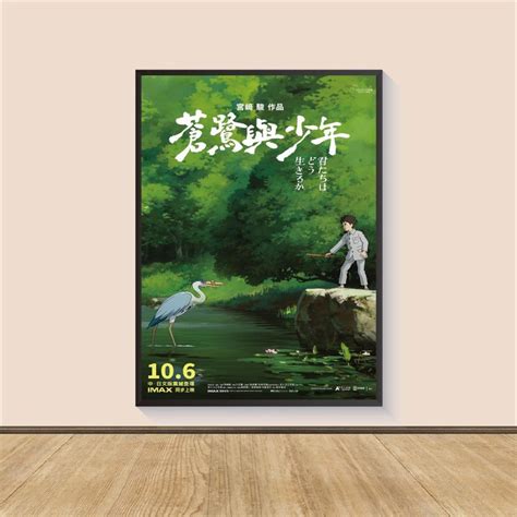 The Boy and the Heron 2023 Movie Poster Print Canvas Wall - Etsy Australia