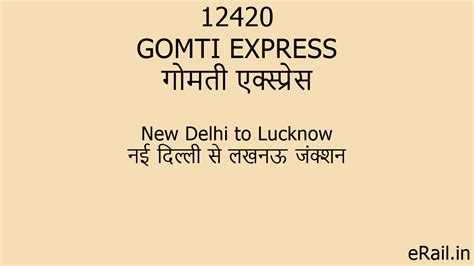 12420 GOMTI EXPRESS Train Route