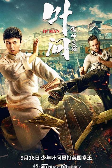 Ip Man The Final Fight Movie Poster