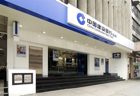 China Construction Bank - TOP RANKING BANKS IN WORLD