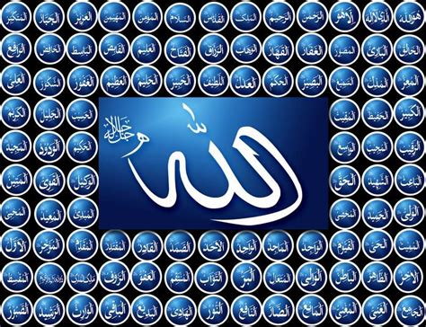 99 Names of Allah - Islamic WallPapers | A Complete Islamic Portal