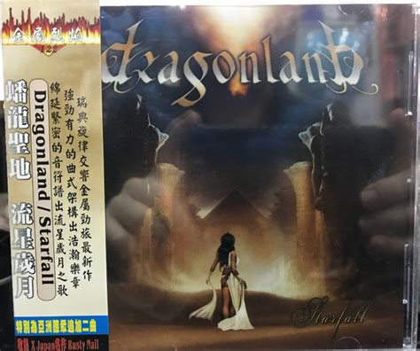 Dragonland – Starfall (2006, CD) - Discogs