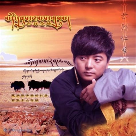 High Peaks Pure Earth – Music Video: “Three Provinces” By Sonam Rinchen