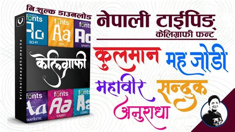 Nepali Calligraphy Fonts Download and Install | Nepali Typing