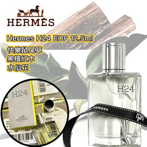 Hermes H24 EDP 12.5ml