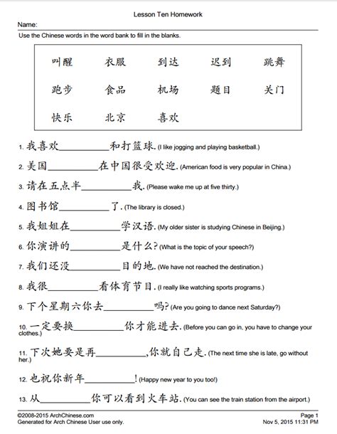 Read and write Chinese characters - 读写汉字 - 学中文 | Chinese language writing, Chinese words ...