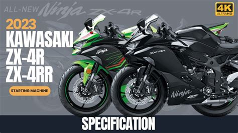 2023 Ninja ZX-4r & ZX-4RR Specification - YouTube