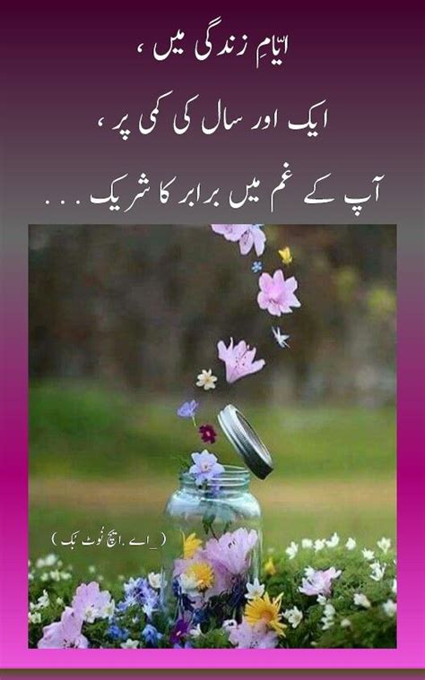 Birthday Quotes For Teacher In Urdu - ShortQuotes.cc