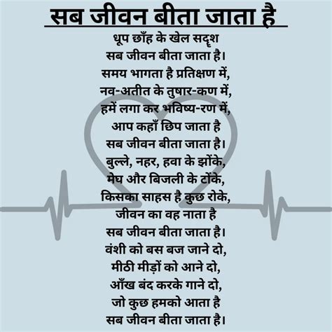 जयशंकर प्रसाद की कविताएं: Jaishankar Prasad Poems in Hindi - Poems For ...