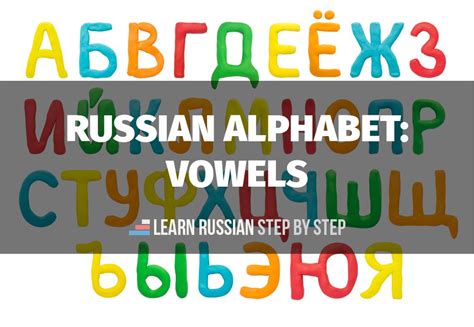 Russian alphabet: vowels - Learn Russian alphabet with audio