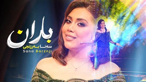 Sana Barzanje - Baran | سەنا بەرزنجی - باران - YouTube