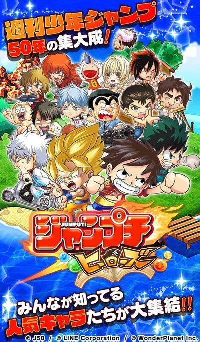 Shonen Jump Launches 50th Anniversary RPG! | Game News | Tokyo Otaku ...