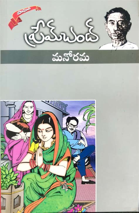 Telugu Literature – Page 11 – Telugu Pustakalu