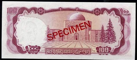 Afghanistan banknotes 100 Afghanis banknote of 1967, King Zahir Shah.