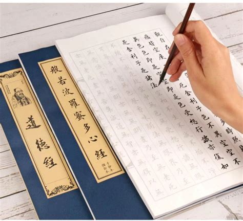 Chinese Calligraphy Book | Learn Traditional Script