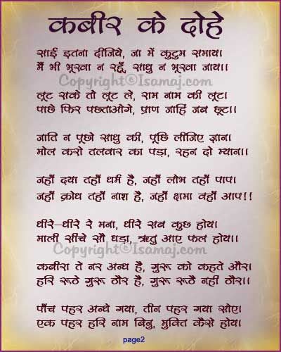 Kabeer k dohe | Ramayana quotes, Kabir quotes, Sufi quotes