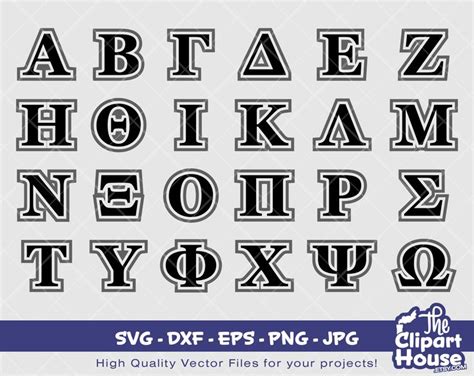 Cricut Silhouette Greek Letters svg Fraternity letters Greek Alphabet SVG Includes svg dxf png ...