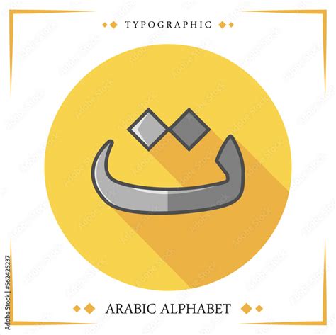 Hijaiyah arabic alphabet vector typographic Stock Vector | Adobe Stock