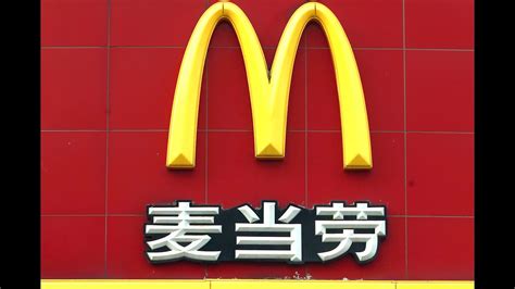First bid for McDonald's China franchises confirmed 23/06/2016 - YouTube