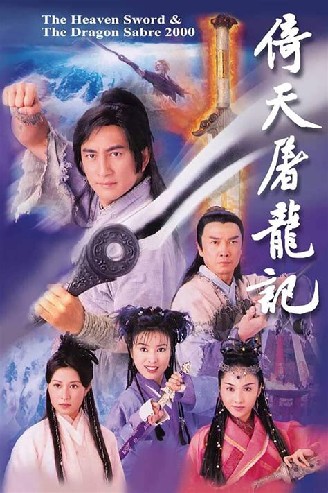 The Heaven Sword and Dragon Saber (TV Series 2001-2001) - Posters — The Movie Database (TMDB)