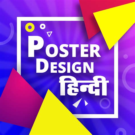 Hindi Poster Maker -Design Ads - Apps on Google Play