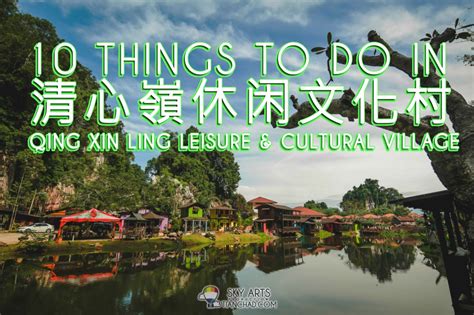 10 Things To Do @ 清心嶺休闲文化村 Qing Xin Ling Leisure & Cultural Village ...