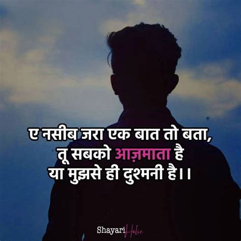 241+ Sad Shayari in Hindi 😭💔! सैड शायरी {*Broken*} - 2024