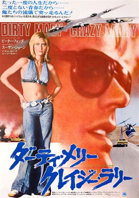 Dirty Mary Crazy Larry 1974 Japanese B3 Poster - Posteritati Movie Poster Gallery