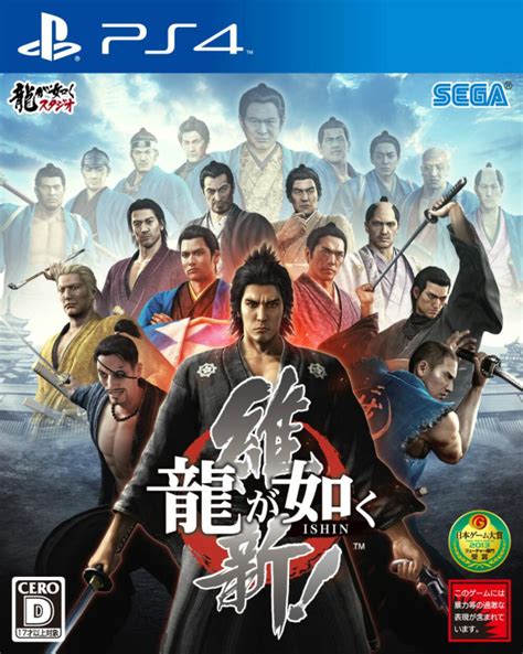 Yakuza Ishin (PS4 / PlayStation 4) News, Reviews, Trailer & Screenshots