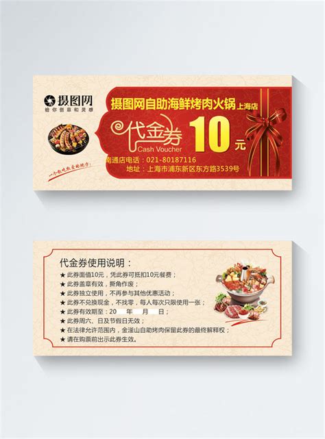 Seafood buffet coupon template image_picture free download 400827539_lovepik.com