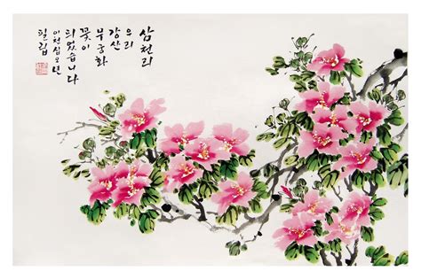 The republic of South Korea 대한민국: The Traditional Flower of South Korea