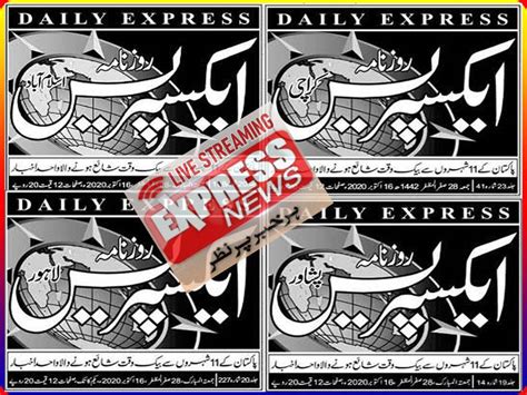 Urdu Newspapers of Pakistan » پاکستانی اردو اخبارات