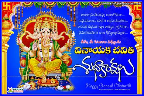 Happy vinayaka chavithi nice telugu quotes and wishes HD wallpapers ...