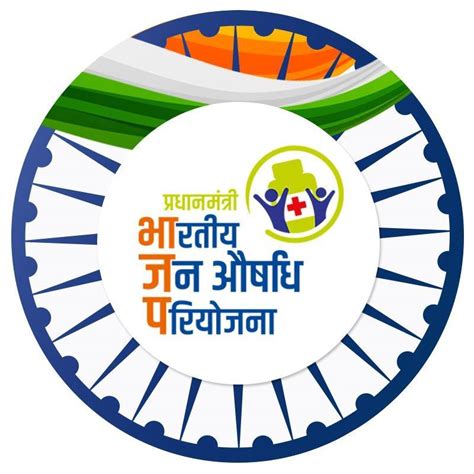 Pradhan Mantri Bhartiya Janaushadhi Pariyojana