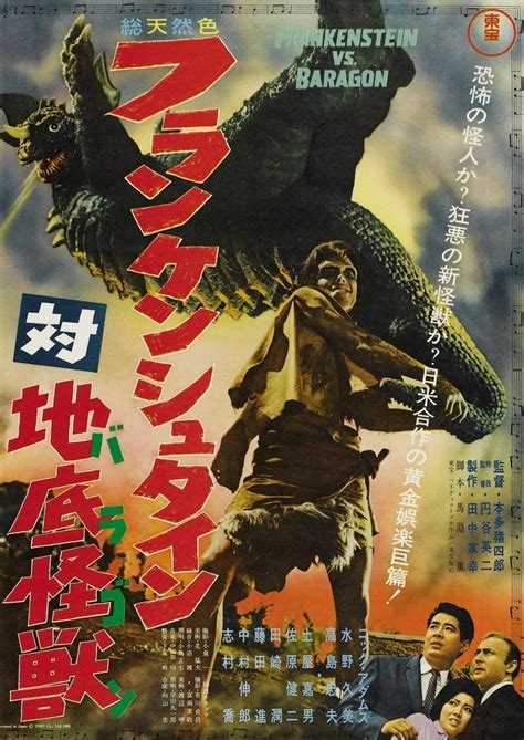 Frankenstein Vs. Baragon Poster - Baragon Photo (20850771) - Fanpop