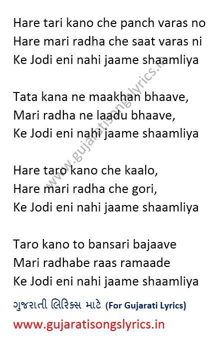 Pin on Krishna Bhajan Lyrics