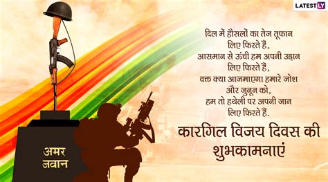 Kargil Vijay Diwas 2024: Commemorating 25 Years of Glorious Victory - Edudwar