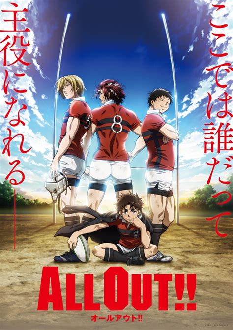 Crunchyroll - "ALL OUT!!" Rugby-Themed TV Anime Reveals Teaser Visual, Main Staff, On-Air Schedule