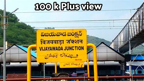 Vijayawada Railway station | Vijaywada Railway station | Vijayawada ...