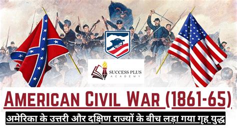 History, Causes and significance of the American Civil War (1861-1865) - YouTube