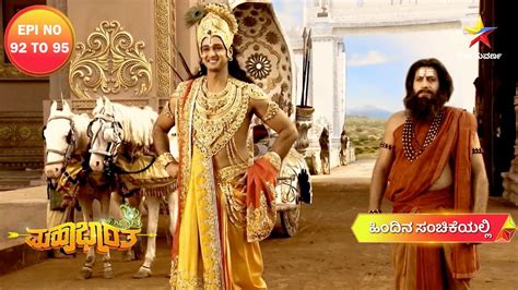 Mahabharata | Full Episode | Star Suvarna - YouTube