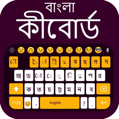 Bangla Keyboard: Bangla Typing - Apps on Google Play