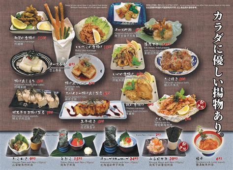 Menu | Manzo Izakaya Japanese Restaurant