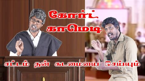 court comedy | balaji comedy | #comedy | #funny - YouTube