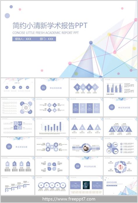 Academic Report PowerPoint Template & Google Slides