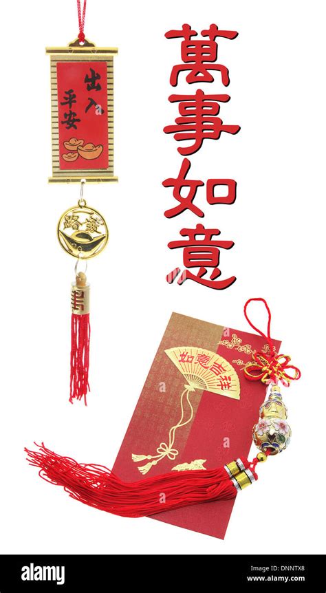 Chinese New Year Greetings Stock Photo - Alamy