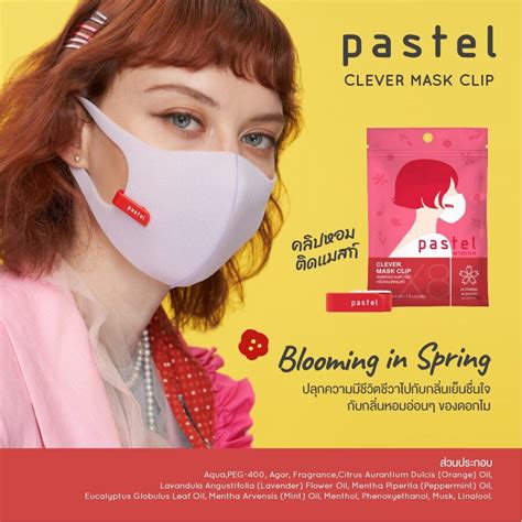 Pastel Clever Mask Clip – BLOOMING IN SPRING คลิปหอมติดแมสก์ กลิ่น ...